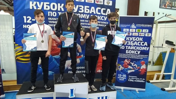 В Кемерово прошел Кубок Кузбасса по тайскому боксу