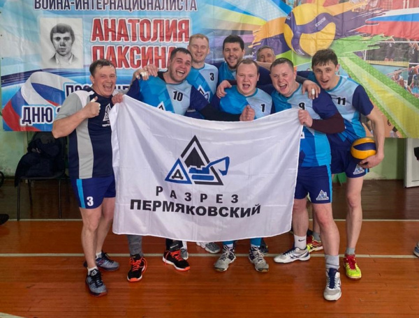 Волейболисты разреза «Пермяковский» - победители соревнований Беловского района