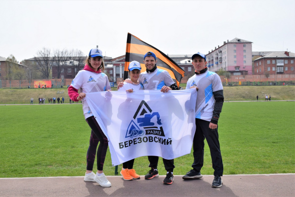 Команда разреза «Березовский» заняла первое место на Прокопьевской городской спартакиаде
