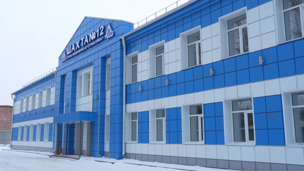 В Прокопьевске построили новый административно-бытовой комплекс  «Шахты №12»