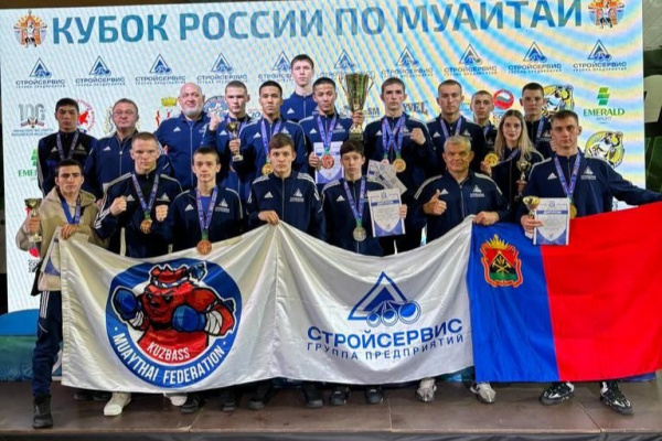 Выступающие при поддержке «Стройсервиса» кузбасские тайбоксеры стали победителями и призерами всероссийских соревнований