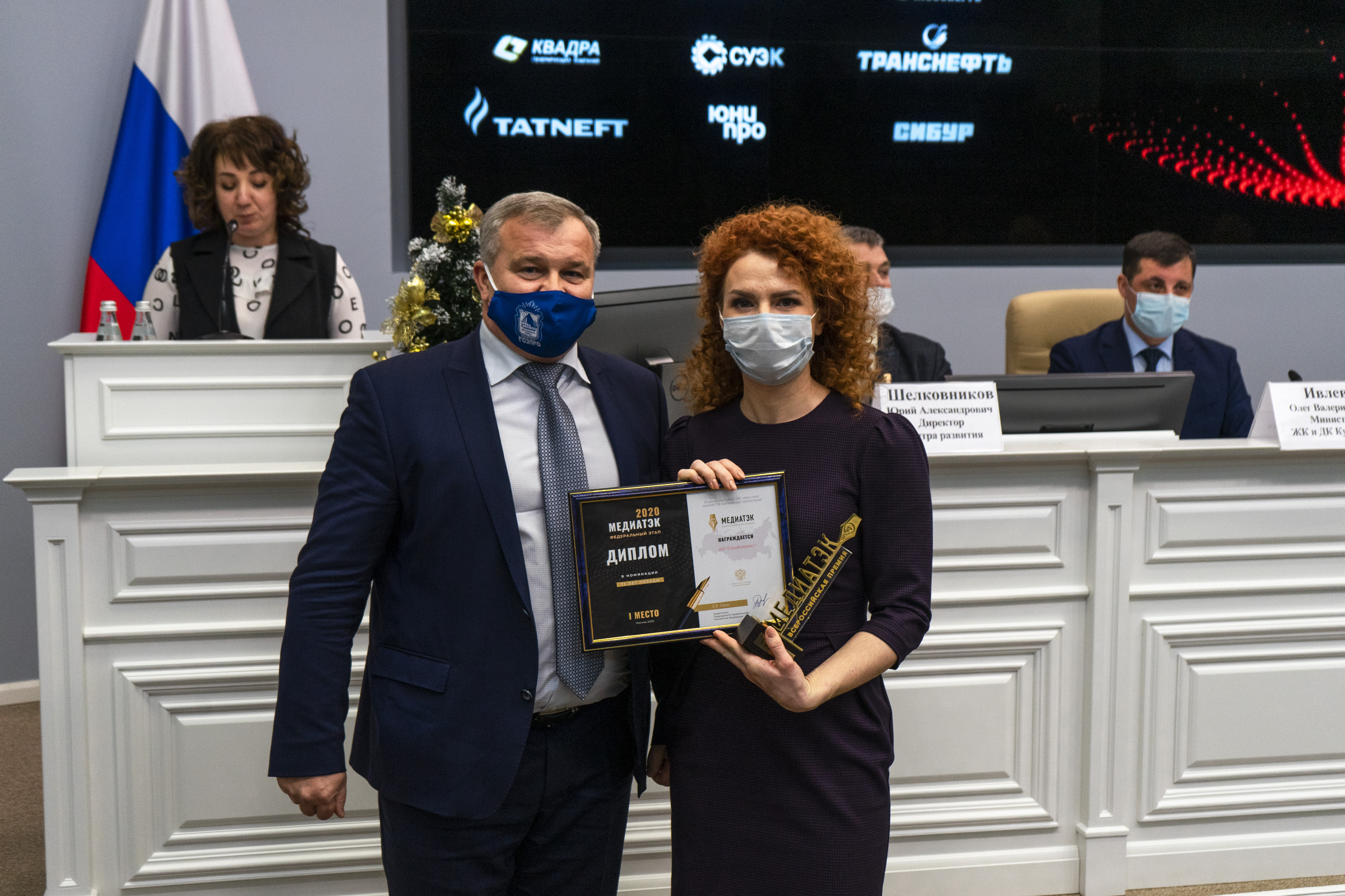 Награда за 1 место во всероссийском конкурсе МедиаТЭК вручена компании АО Стройсервис. Стройсервис