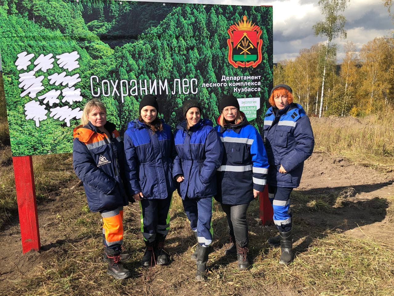 Работники разреза Березовский приняли участие в акции Сохраним лес. Стройсервис
