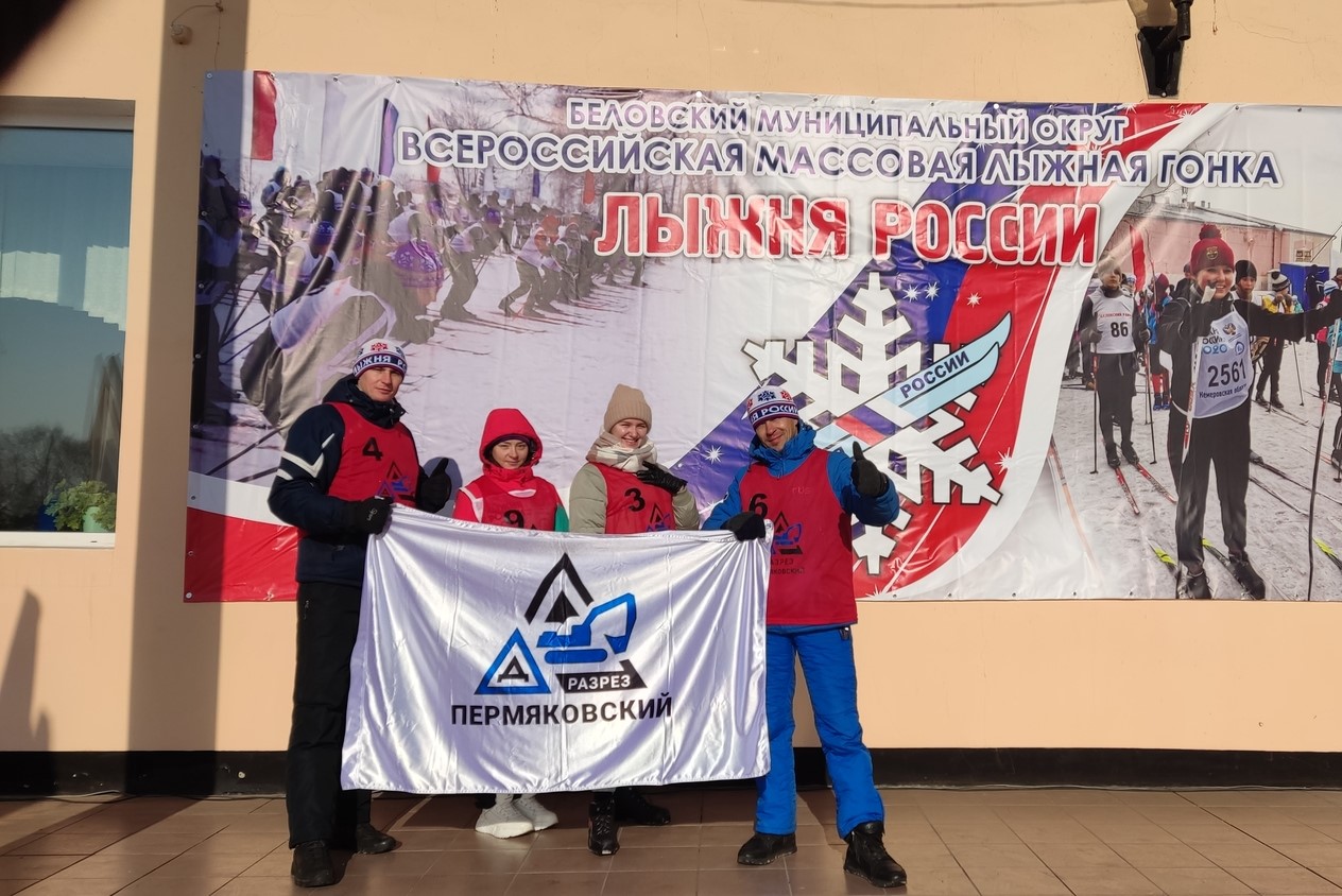 Работники разреза Пермяковский стали призерами гонки Лыжня России – 2022. Стройсервис