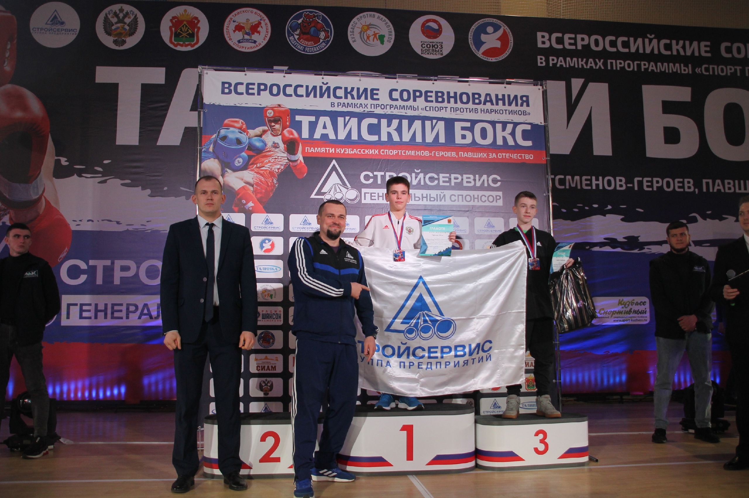 Кузбасские тайбоксеры завоевали 41 золотую медаль на всероссийских соревнованиях при поддержке АО Стройсервис. Стройсервис
